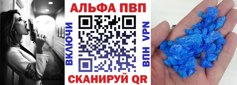 Купить  Серов  Alpha PVP кристаллы 