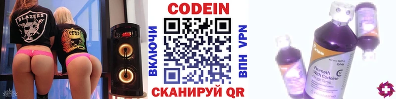 Купить где  Серов  Кодеин напиток Lean (лин) 