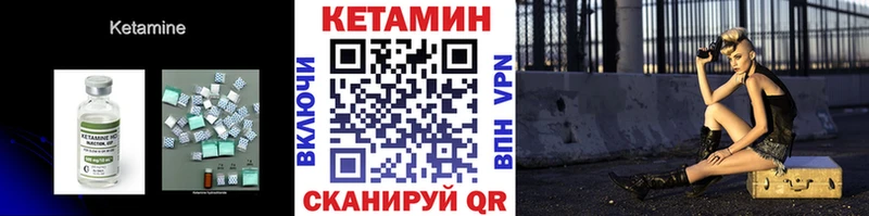 КЕТАМИН VHQ  Купить  Серов 