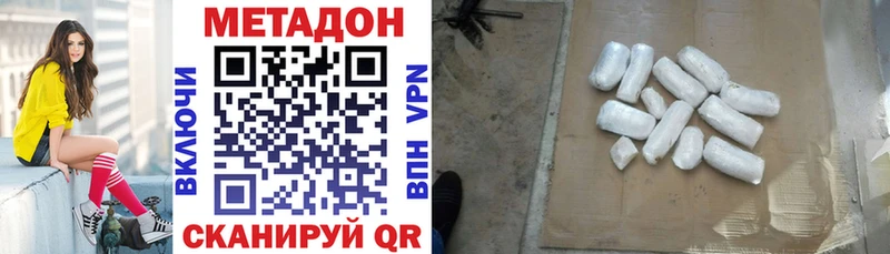 Купить где  Серов  Метадон methadone 