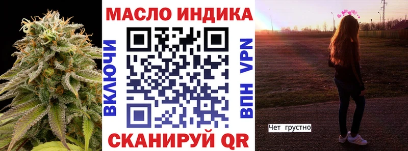 ТГК концентрат  Купить где  Серов 