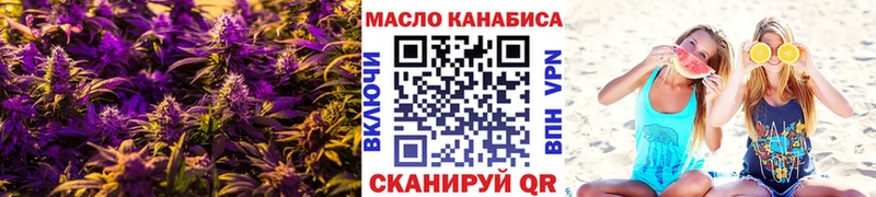 ТГК гашишное масло Серов